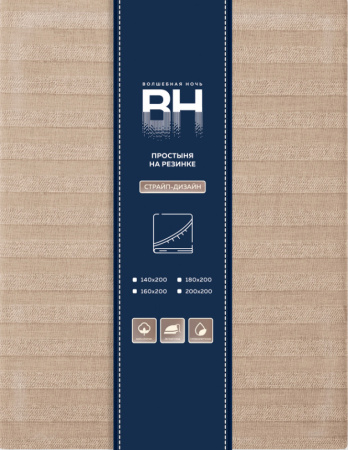 Простыня на резинке Волшебная Ночь 160/200/20 Caramel mousse Поплин 789240