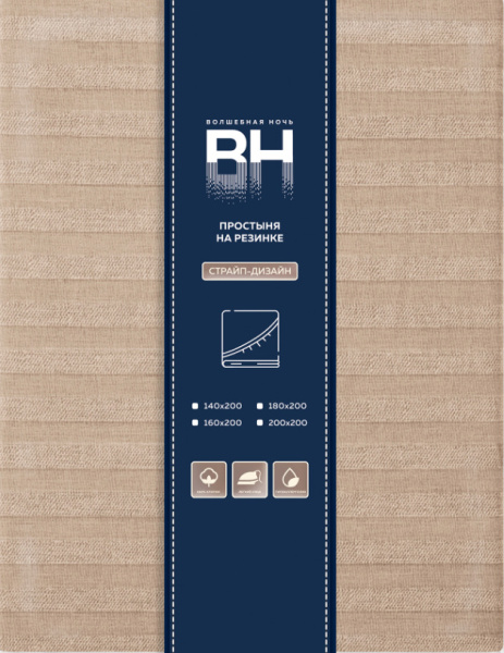 Простыня на резинке Волшебная Ночь 160/200/20 Caramel mousse Поплин 789240