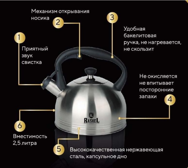 Чайник газовый Rashel 2,5 л М-7181