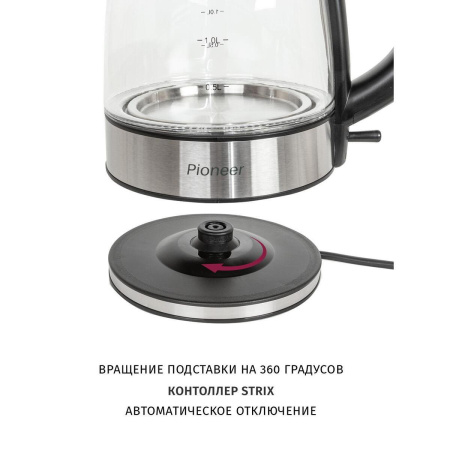 Электрический чайник Pioneer KE807G, цвет Серебристый