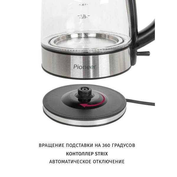 Электрический чайник Pioneer KE807G, цвет Серебристый