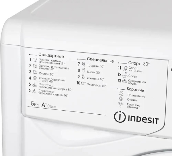 Стиральная машина с фронтальной загрузкой Indesit IWSD 51051 CIS, Max загрузка - 5кг, Max отжим - 1 000об/мин., цвет Белый