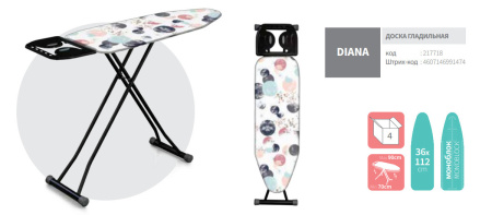 Гладильная доска Dogrular Perilla Диана 217718