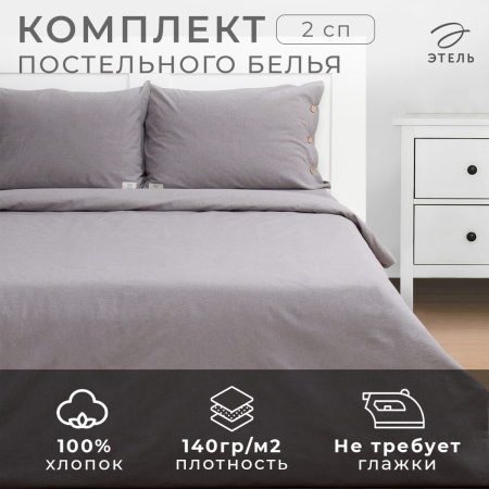 КПБ 2 сп Этель Denim 50/70 Жатый хлопок Серый 210245454