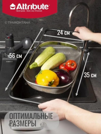 Корзина раздвижная Attribute Steel Touch 34х24 см AGS134