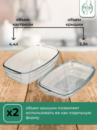 Утятница Prima Collection 6,7 л PC9567