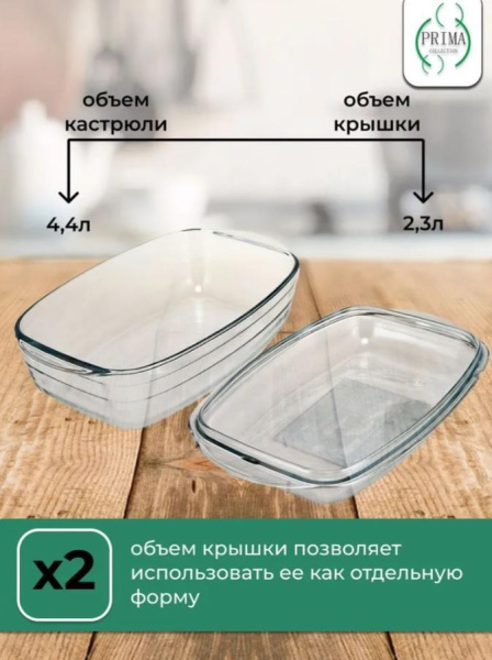 Утятница Prima Collection 6,7 л PC9567