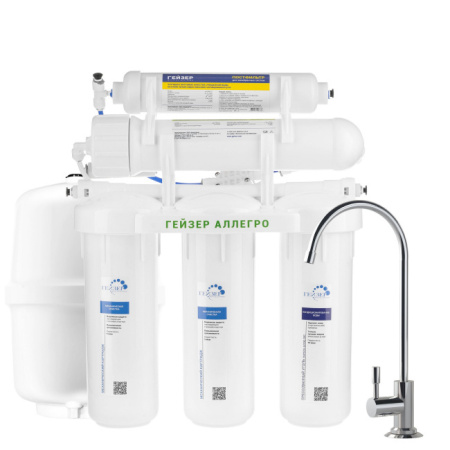 Фильтр Гейзер Аллегро