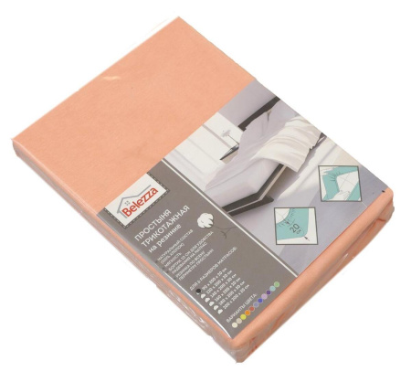 Простыня на резинке трикотажная Belezza 021 200х200х20 абрикосовый