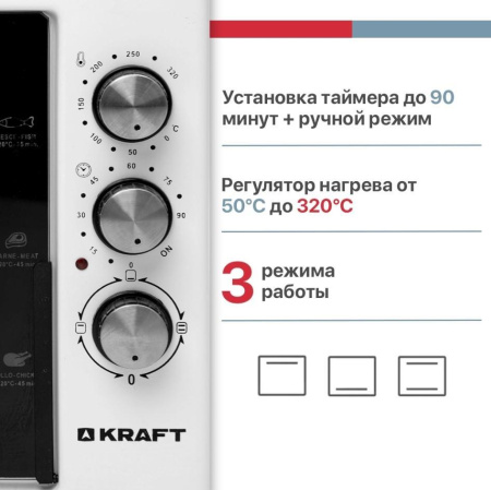 Электропечь Kraft KF-MO 3800 W