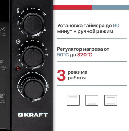 Электропечь Kraft KF-MO 3800 BL
