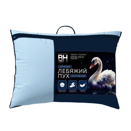 Подушка Волшебная Ночь 50/70 Лебяжий Пух 931450