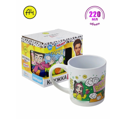 Кружка Влад А4 Влад Бумага 220 мл 315086