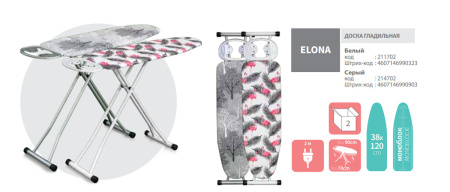 Гладильная доска Dogrular Элона серая 214702