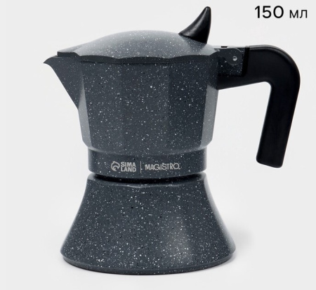 Гейзерная кофеварка Magistro Мрамор 150 мл 10700542
