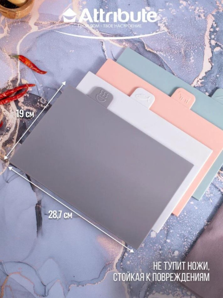 Набор досок разделочных Attribute Scandinavia 4шт на подставке ASK015