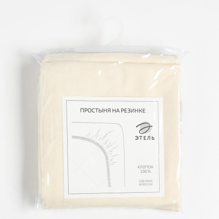 Простыня на резинке Этель 140/200/25 молочный Поплин 9241715