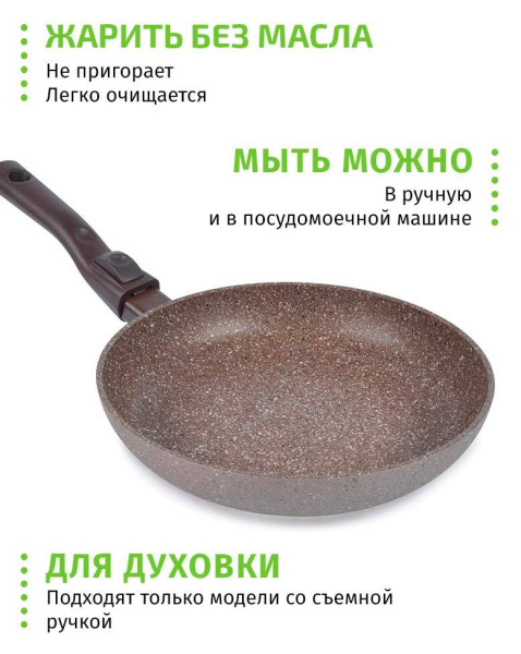 Сковорода TimA Art Granit Induction by TVS со съемн. ручк. 22 см ATI-1022
