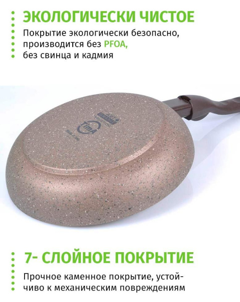 Сковорода TimA Art Granit Induction by TVS со съемн. ручк. 22 см ATI-1022