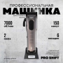 Машинка для стрижки волос DiBiDi PRO SHIFT cordless DCi12gs