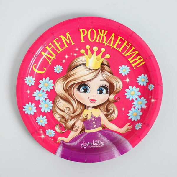 Набор бумажной посуды Страна Карнавалия С Днем Рождения Принцесса 2451128
