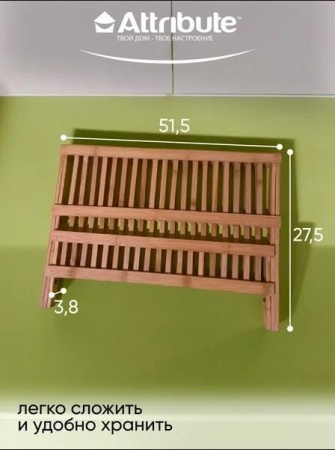 Сушилка для посуды Attribute Premiere AGP500