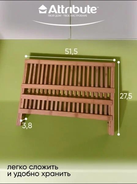Сушилка для посуды Attribute Premiere AGP500