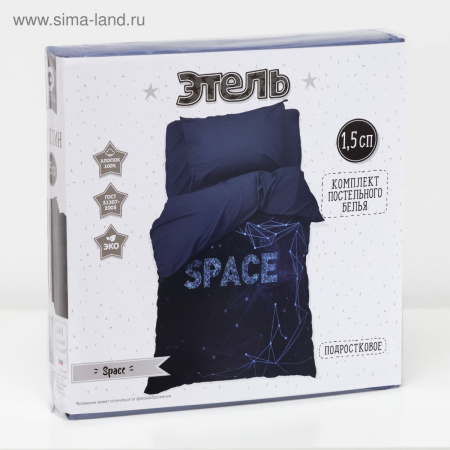 КПБ 1,5 сп Этель Space 50/70 Поплин 4532774