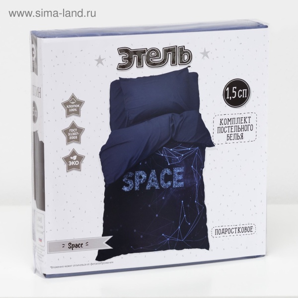 КПБ 1,5 сп Этель Space 50/70 Поплин 4532774
