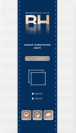 Набор наволочек Волшебная Ночь 50/70 Warm white Поплин 782061