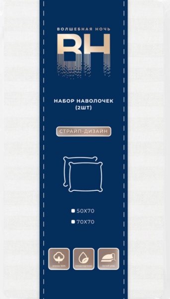 Набор наволочек Волшебная Ночь 50/70 Warm white Поплин 782061