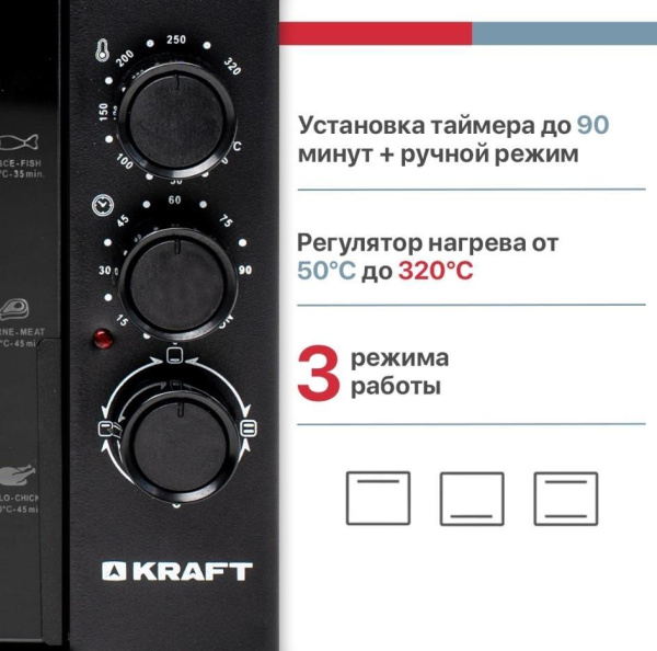 Электропечь Kraft KF-MO 3200 BL