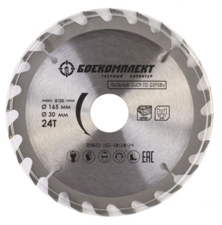 Диск пильный по дереву Боекомплект B9022-165-30/20-36 165х30/20 мм, 36 зубьев