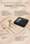 Набор столовых приборов Regent Linea Stella 16 пр. 82-216