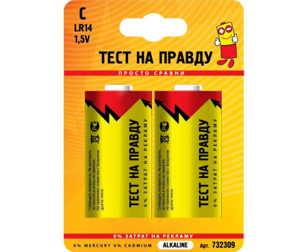 Эл.питания Тест на правду LR14/343 (1BL-2шт)