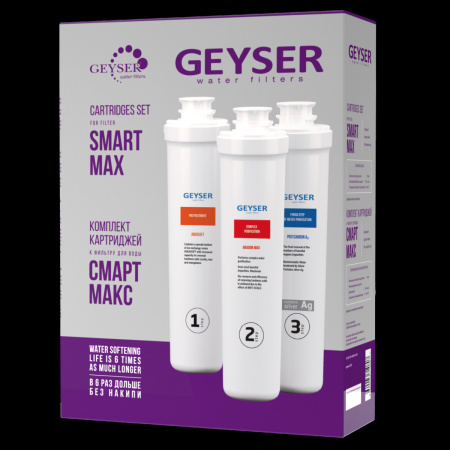 Комплект сменных картриджей для фильтра Гейзер Смарт Макс