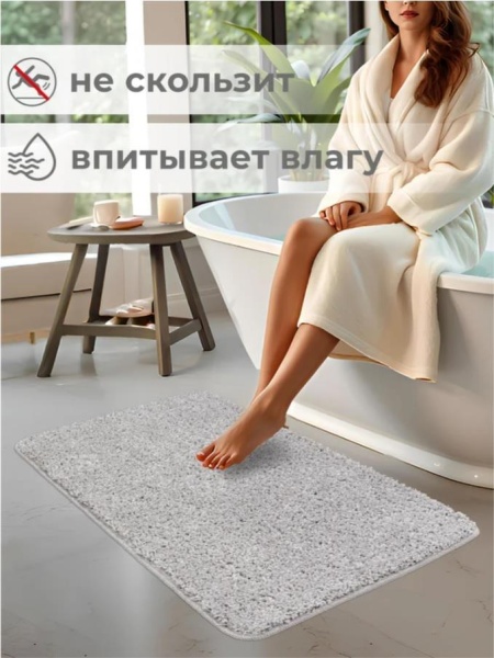 Коврик универсальный Shahintex Frizz Icarpet 60*100 перламутр 51 S 829583