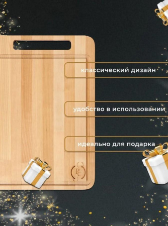 Доска разделочная Prima Collection 32х22х1,2 см PC8Д9-3212