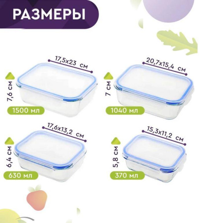 Набор контейнеров Eley прямоугольные 4 шт ELSTP001B