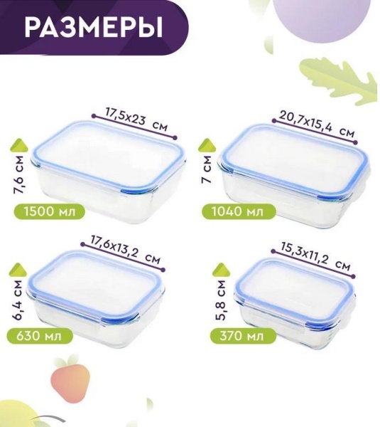 Набор контейнеров Eley прямоугольные 4 шт ELSTP001B