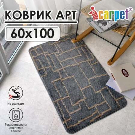 Коврик Shahintex icarpet Арт Модерн противоскользящий 60*100 серый с бисквитным 7 S