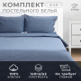 КПБ 2 сп Этель Denim 50/70 Жатый хлопок Синий 210245418