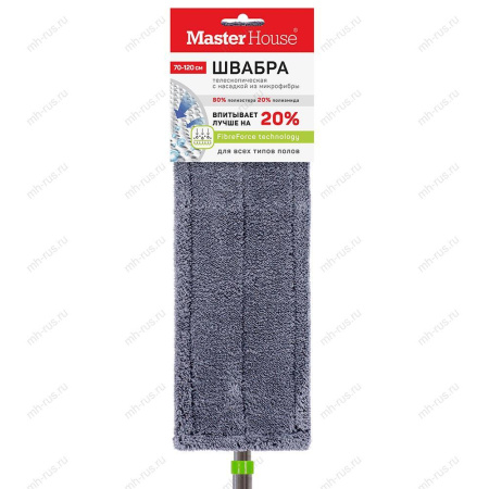 Швабра Master House Людвиг (плоская микрофибра 14х43 см ручка 120 см тел,карм) серая