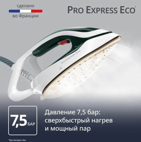 Паровая станция Tefal GV9E21