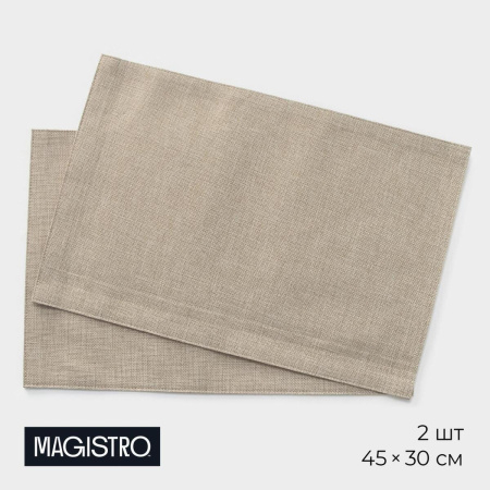 Набор салфеток сервировочных Magistro 45х30 см 2 шт 10555073