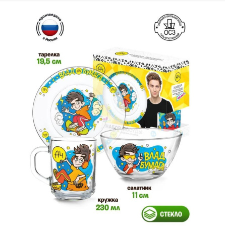 Набор посуды детский Влад А4 Челендж 315175