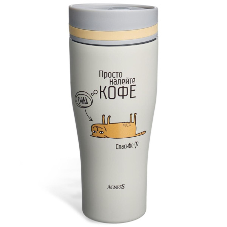 Термокружка Agness Кофе сюда 360 мл 709-116