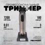 Триммер DiBiDi PRO POINT DTi12gs