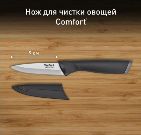Нож Tefal Сomfort для овощей 9 см K2213504