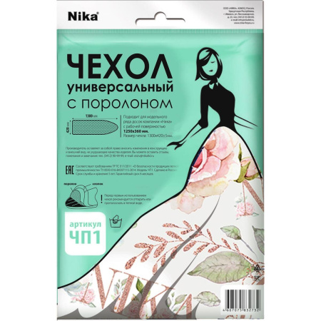 Чехол для гл. доски Ника бязь с поролоном 1300*420 мм микс ЧП1